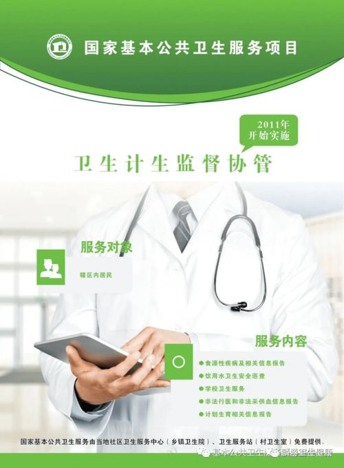 國(guó)家基本公共衛(wèi)生服務(wù)項(xiàng)目與數(shù)字文化創(chuàng)意內(nèi)容應(yīng)用服務(wù)的融合探索