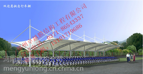 膜結構工程設計與施工 臨沂膜結構車棚、自行車棚與充電站車棚的全面解析