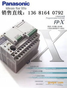 松下AFPX C14T邏輯控制模塊現(xiàn)貨供應(yīng) 高清大圖詳解與環(huán)保應(yīng)用場(chǎng)景